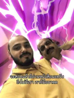 อ่านหนังสือๆ