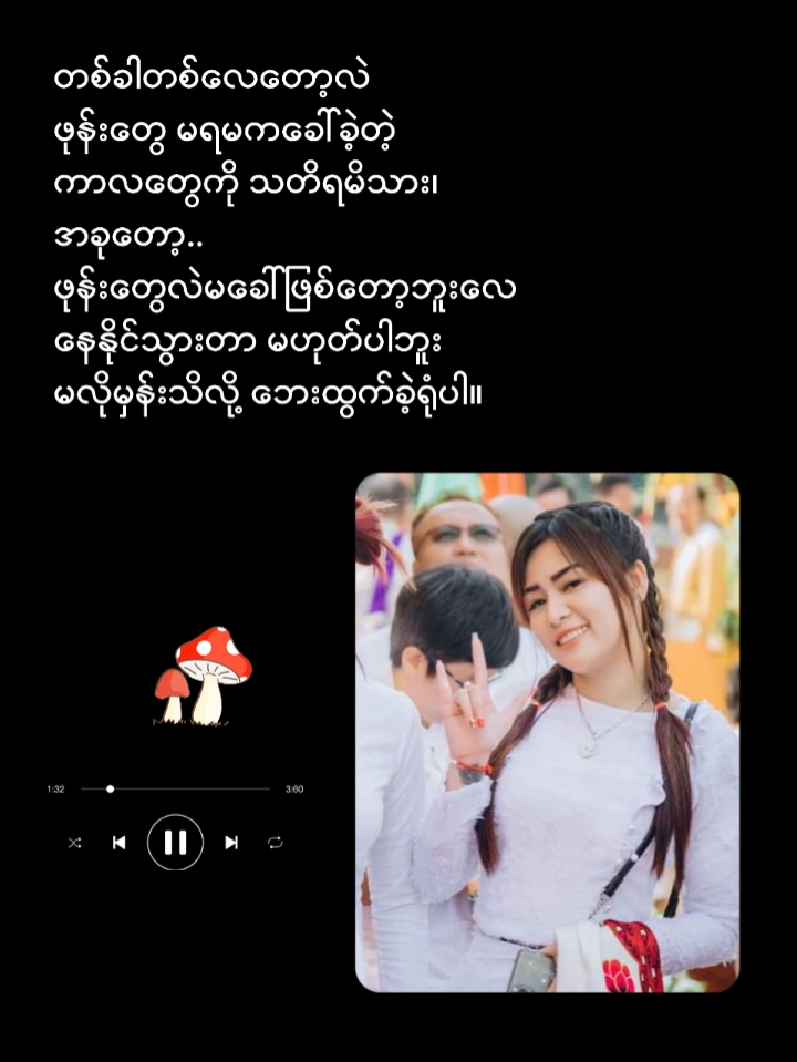ရေးစေချင်တဲ့