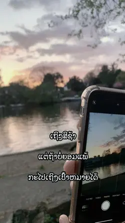 ເຖິງສິຊ້າແຕ່ກະໄປເຖິງ🙇🏻‍♀️