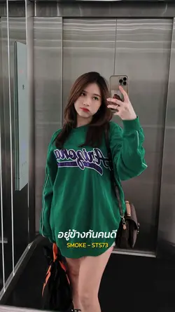 อยู่ข้างกันคนดี