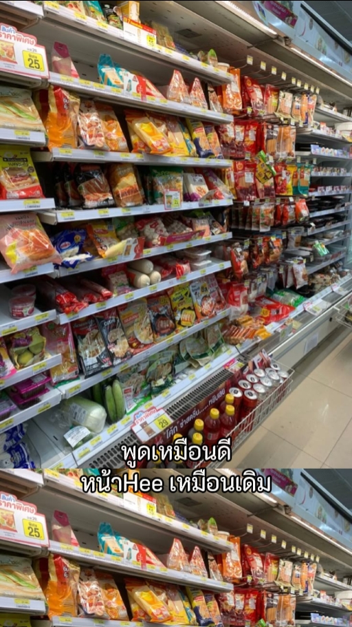 พูดเหมือนดี