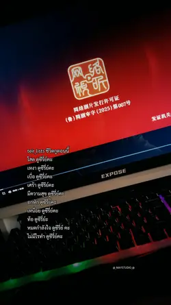 teir_lists ชีวิตฉัน