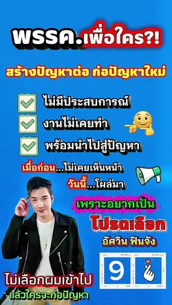เลือกตั้ง​ อบต.