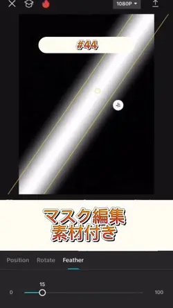 マスク編集 写真2枚