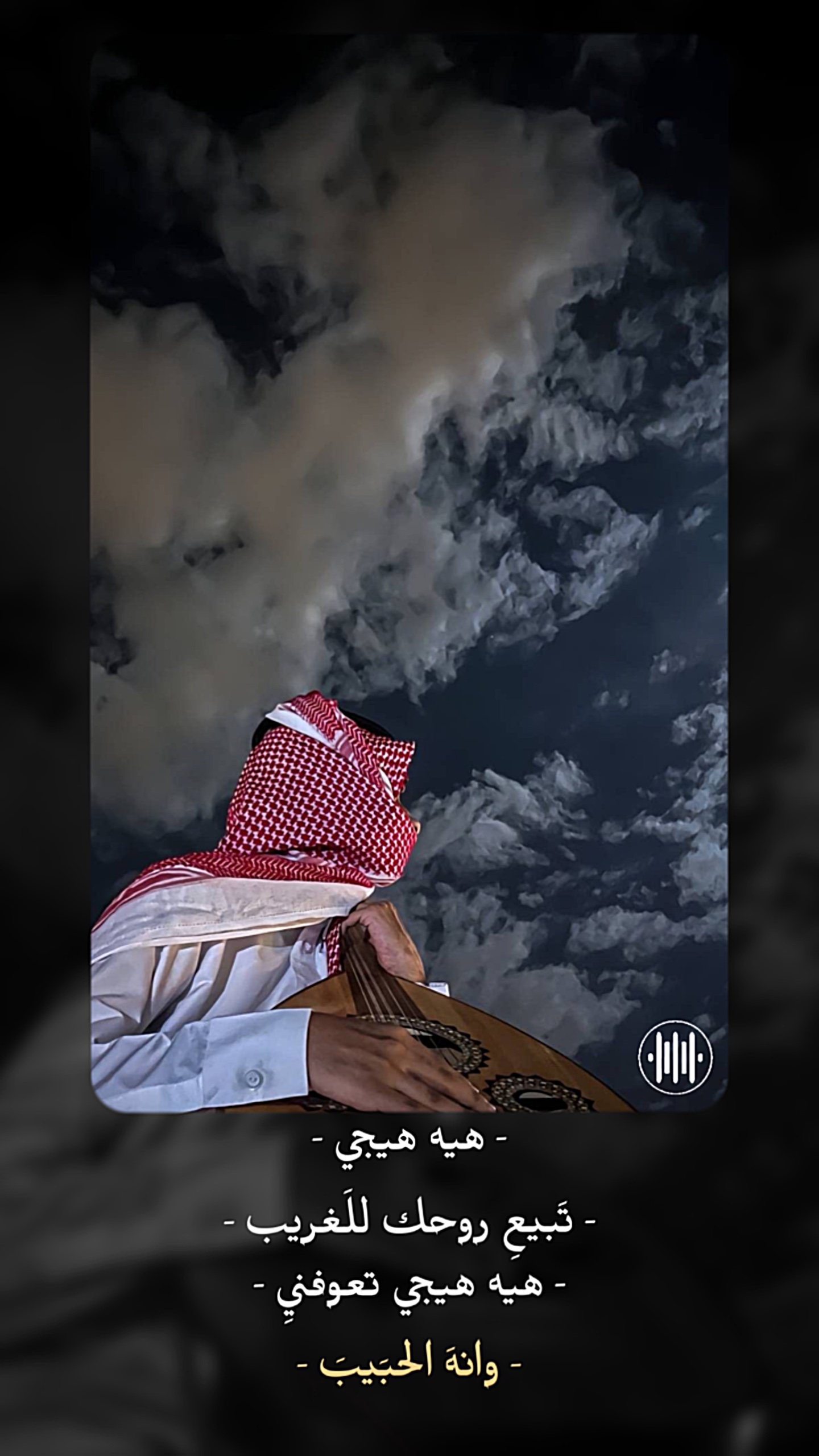 شعر عراقي🥲🤎حزين