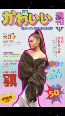 携帯から雑誌の表紙に