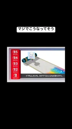 Switchシリーズの次は何が来るのかな