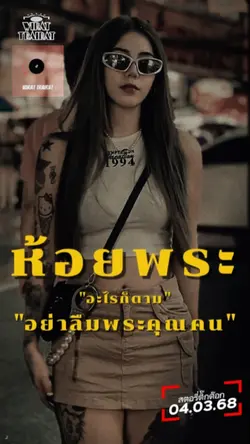 พระคุณคน