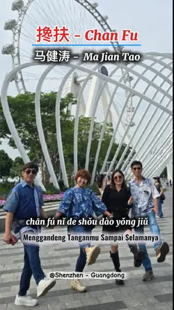 Chanfu Madarin Song
