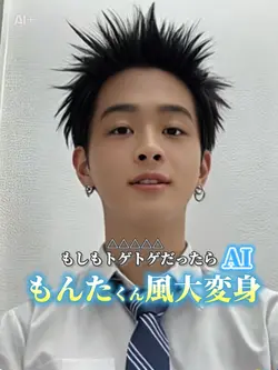 トゲトゲ大変身