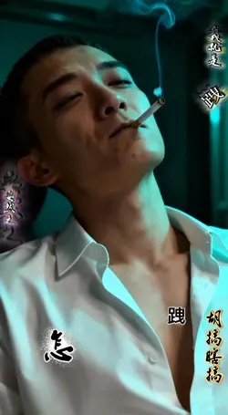 我就是跩
安然之
胡搞瞎搞