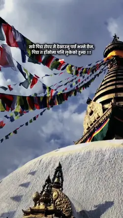 nepali quotes