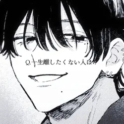 一生離したくない人は？