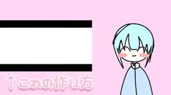 そざいはいふ（解説）
