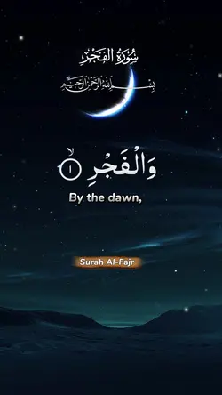 Surah Al Fajr