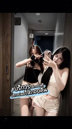 บริการให้กอดฟรี