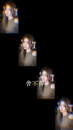 抽離DJ