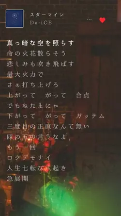 スターマイン