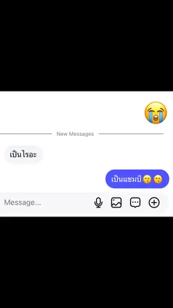 เป็นแชมป์