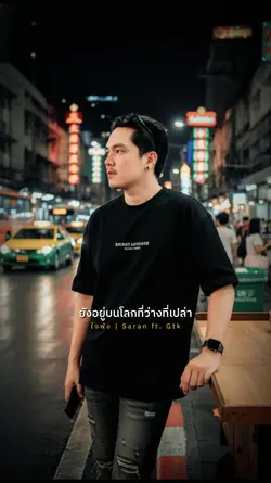 หน้าหนาวเพียงลำพัง