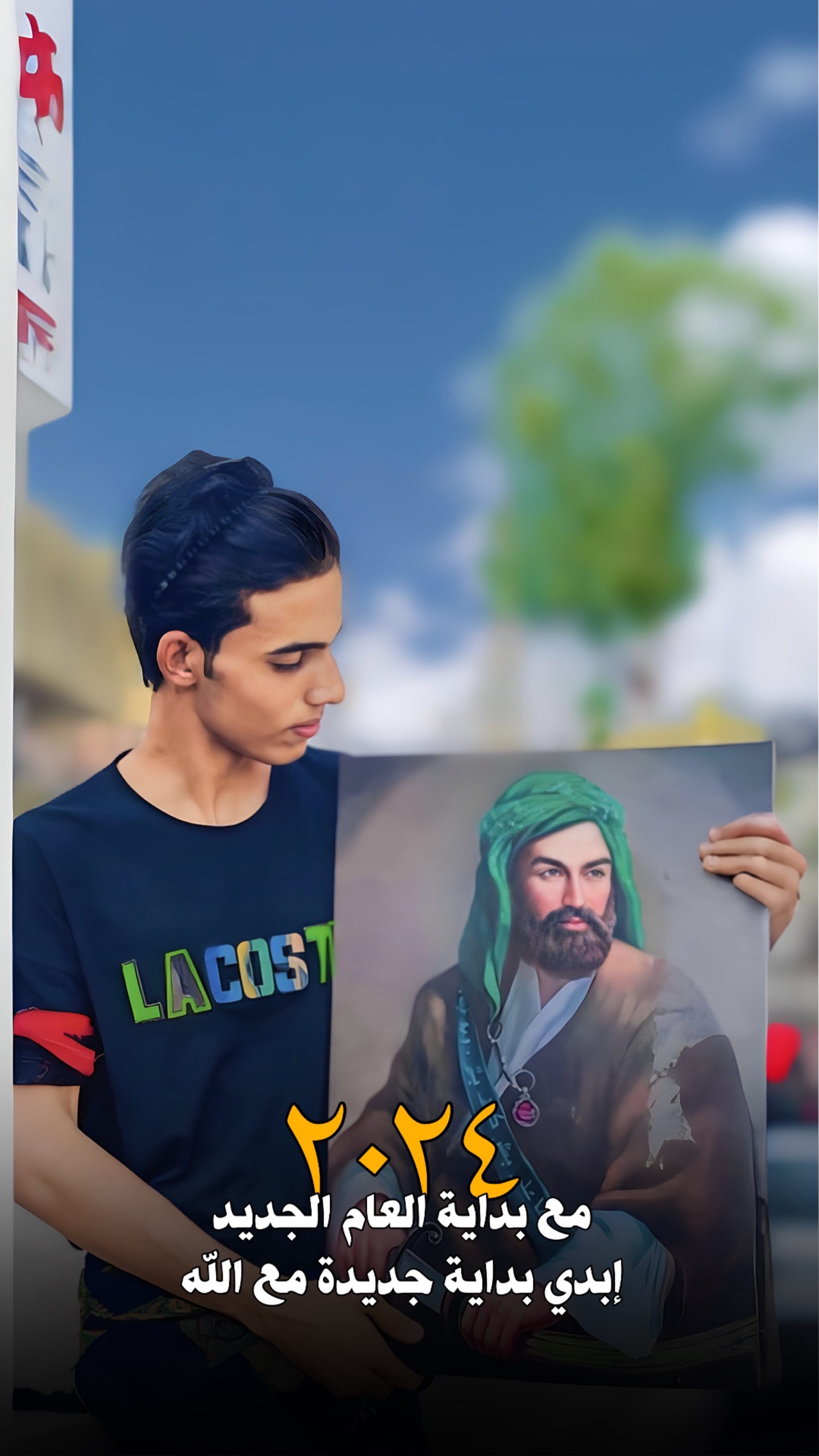 اسف انه مولاي 2024