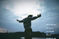 চান্দের মত মুখটি যখন