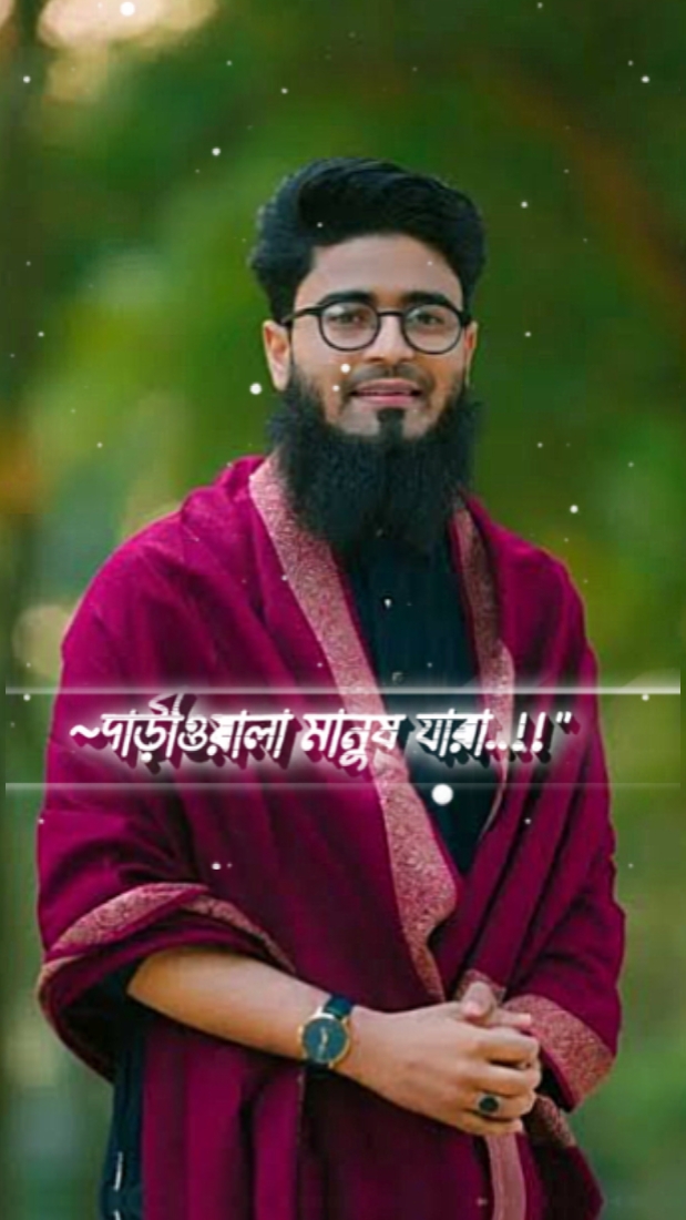 দাড়ি বিহীন চেহারা