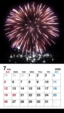 ７月もよろしく