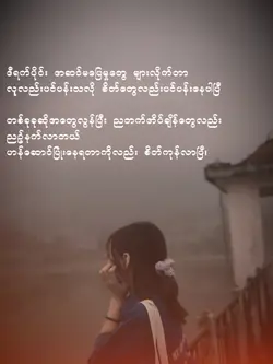 ရမ်းပင်ပန်းနေပြီ....