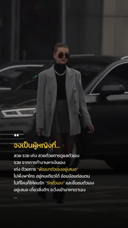 ผู้หญิงสตรอง!!