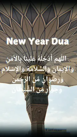 New Year Dua