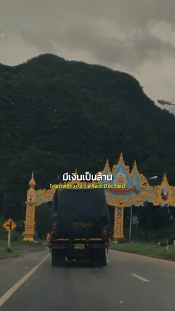 โหมดสร้างตัว