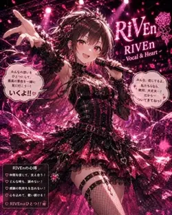 RIVEn BAND メンバー紹介