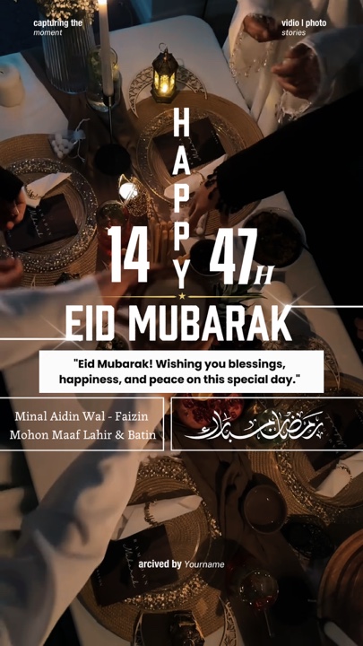 Eid Mubarak 1447 H 