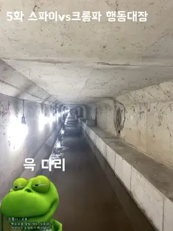 5화 행동대장 부상
