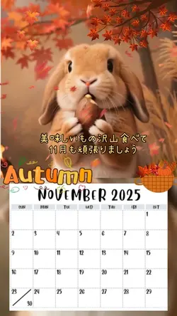 11月カレンダー焼き芋