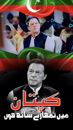 Hai Haq hamara azadi