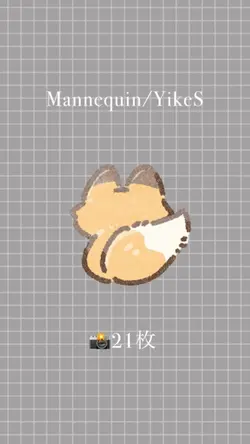 Mannequin
