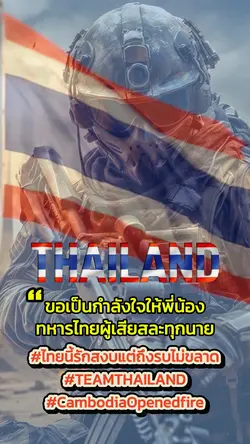 ประเทศไทย