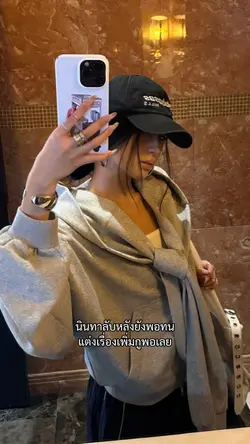 นินทาลับหลังยังพอทน
