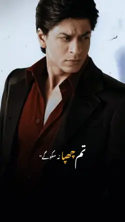 Me Woh Raz Hon
