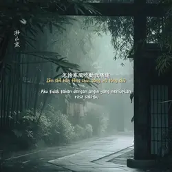 游山恋