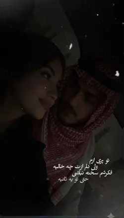 🥹❤️‍🩹 تو پری ازم