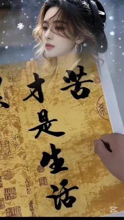人生八歷練