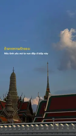 Ganuso - Nhạc Thái