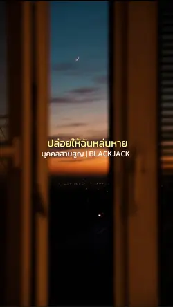 บุคคลสาบสูญ..