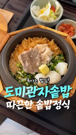 맛집에 진심 5컷