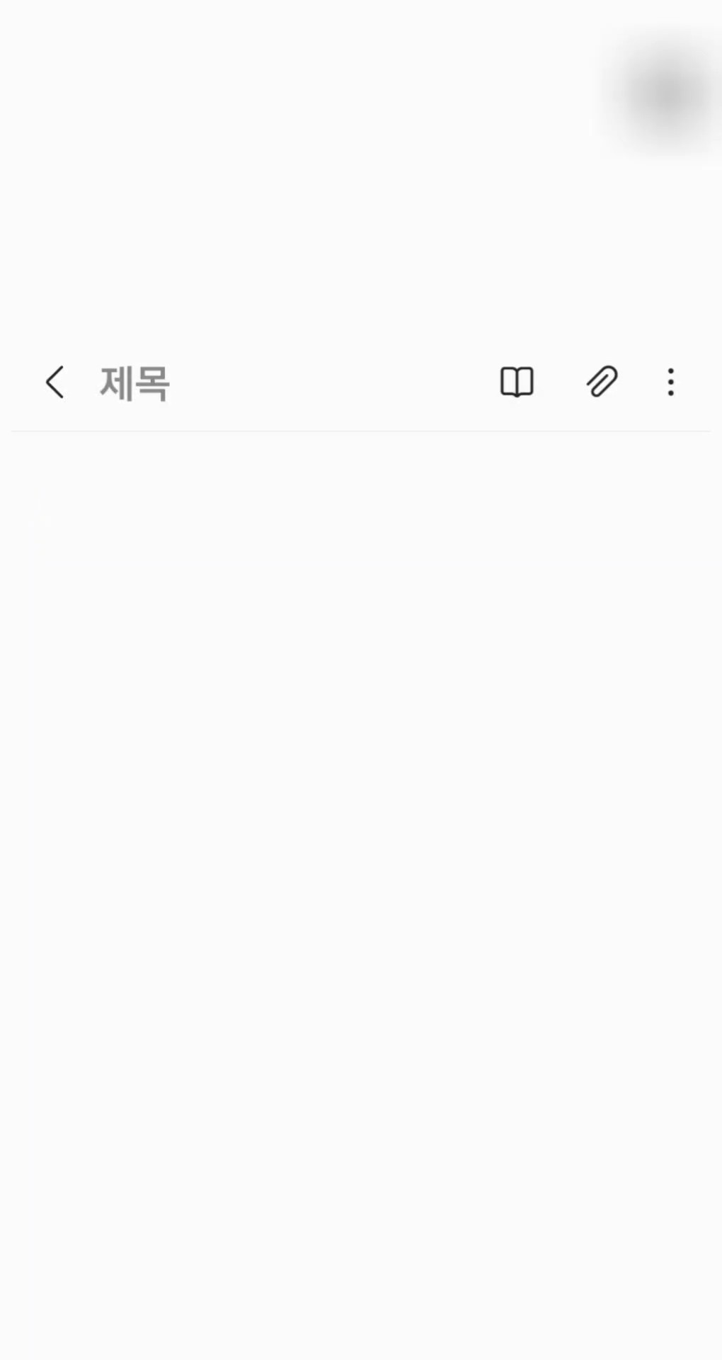 늦은 빉콩이 영선