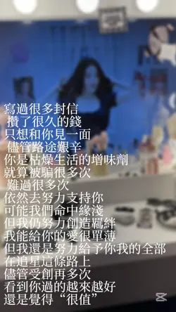 追星文案