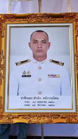 บทเพลงของจ่าเริง